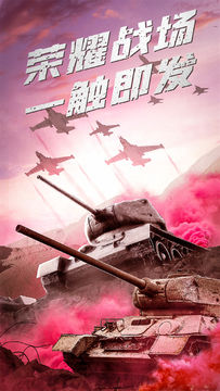 我的荣耀 Game Screenshot