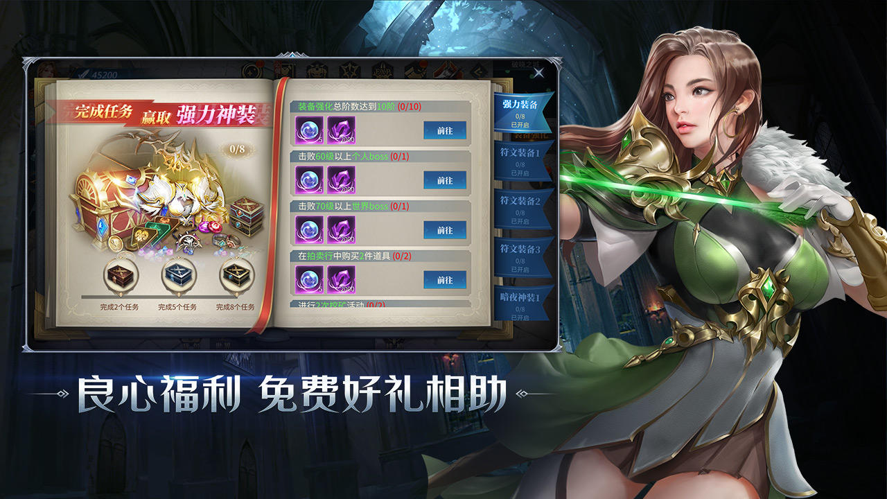 暗夜破晓 Game Screenshot