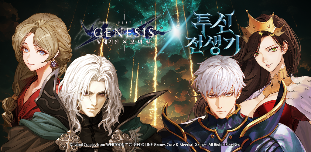 Genesis Battle Mobile screenshot