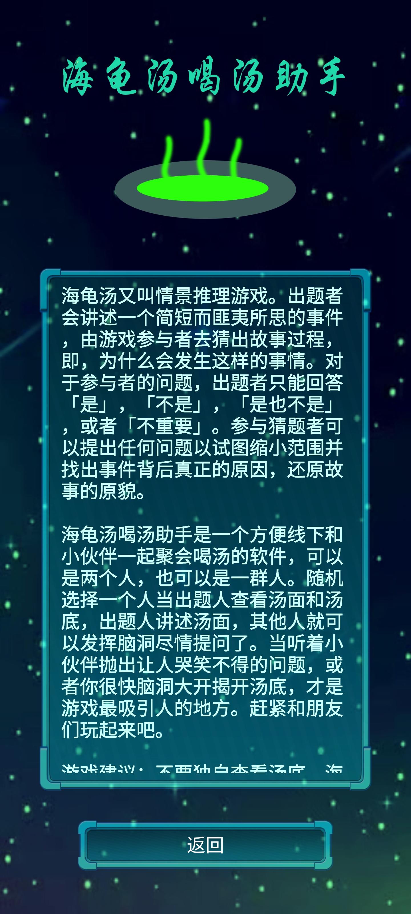 Screenshot 1 of 거북이 수프 도우미 