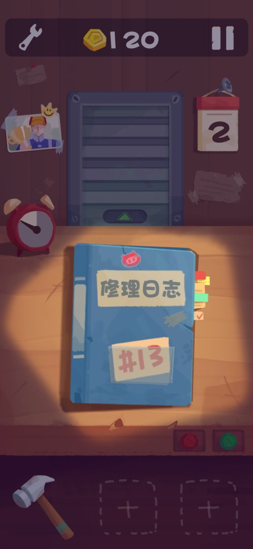 十三号修理店 screenshot game