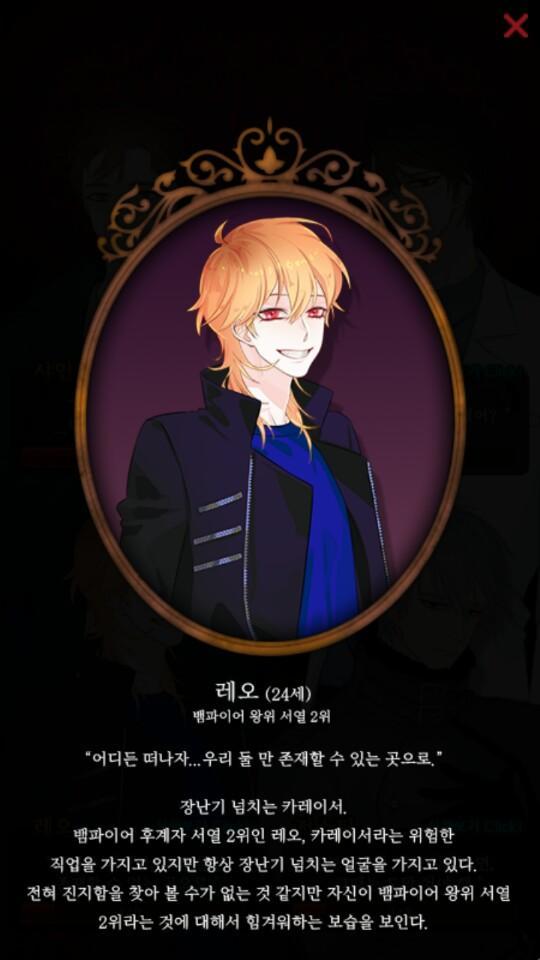 뱀파이어 프린스들 ภาพหน้าจอเกม