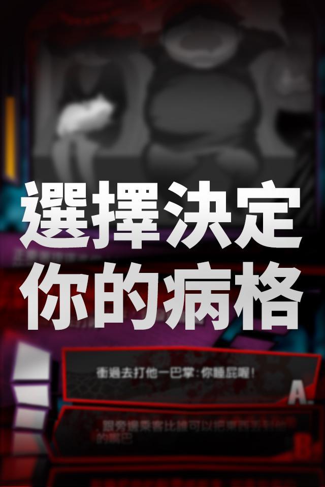 我滿懷青春的有病測驗 ゲームのスクリーンショット