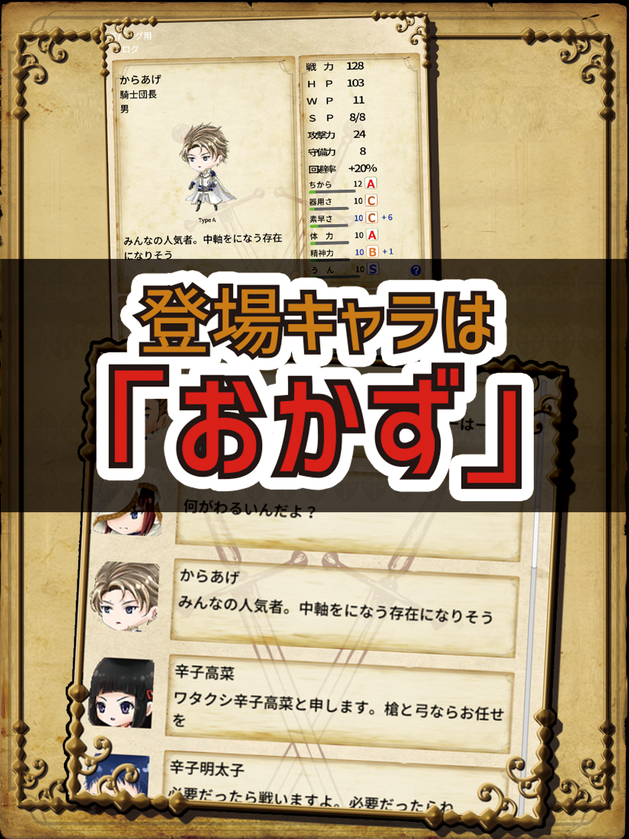 おかずサーガ Game Screenshot