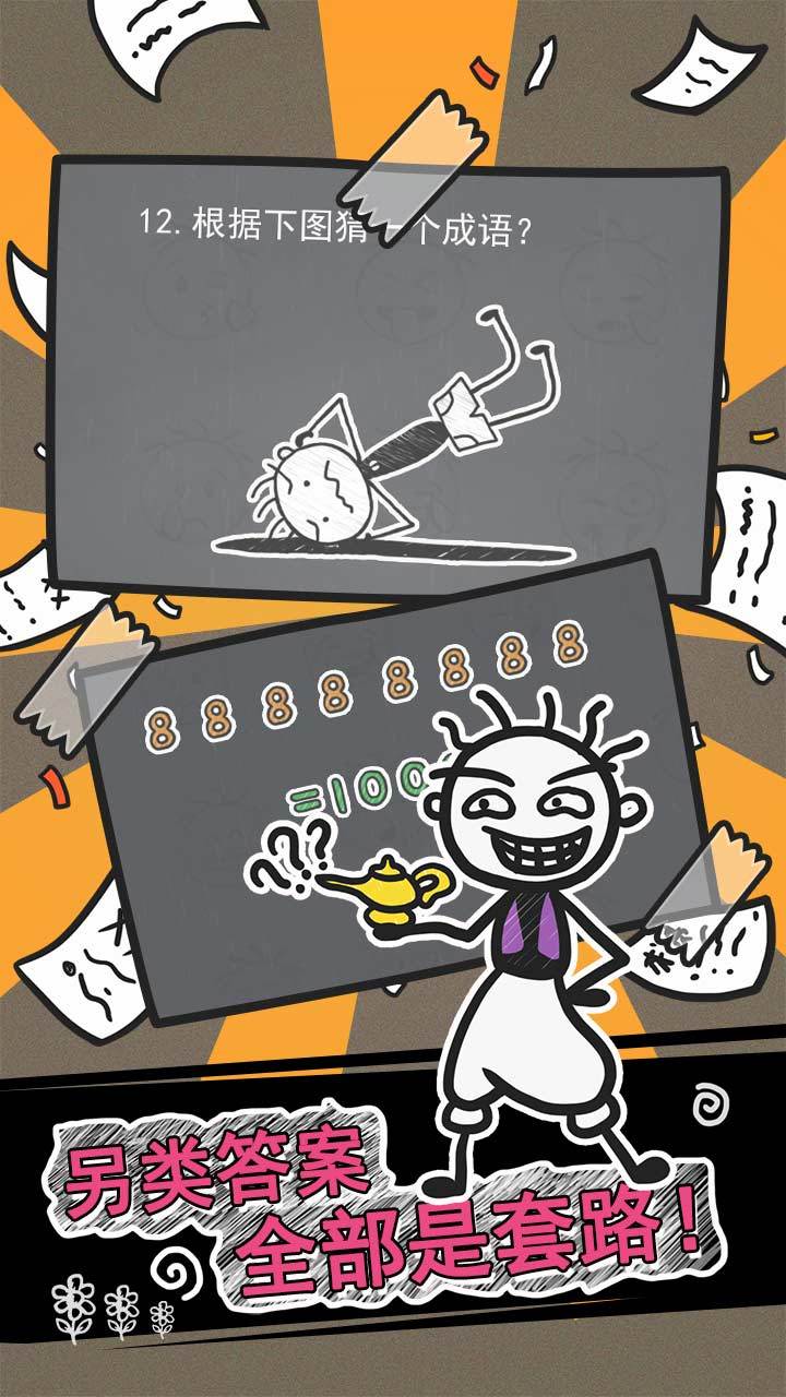 史小坑的烦恼2 ภาพหน้าจอเกม