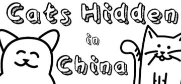 Banner of Cats Hidden in China 