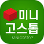 미니 고스톱