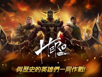 Garena HERO 穿越英雄 遊戲截圖