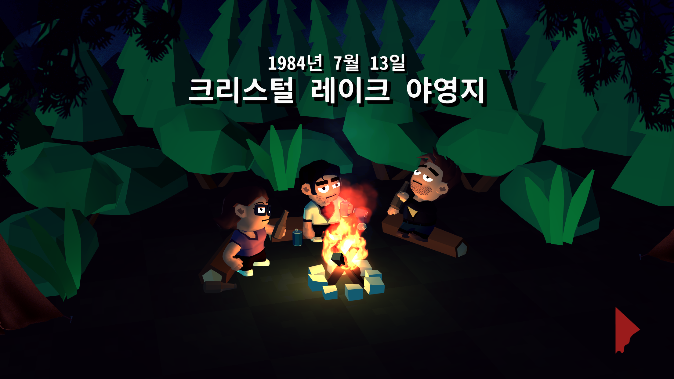 13일의 금요일: 킬러 퍼즐 게임 스크린샷