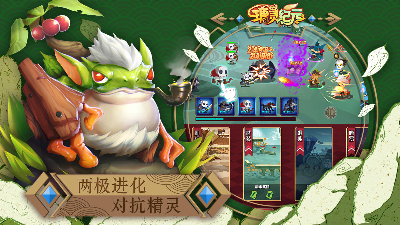 瑭灵纪元 Game Screenshot