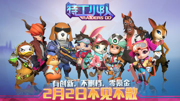 特工小队 Game Screenshot