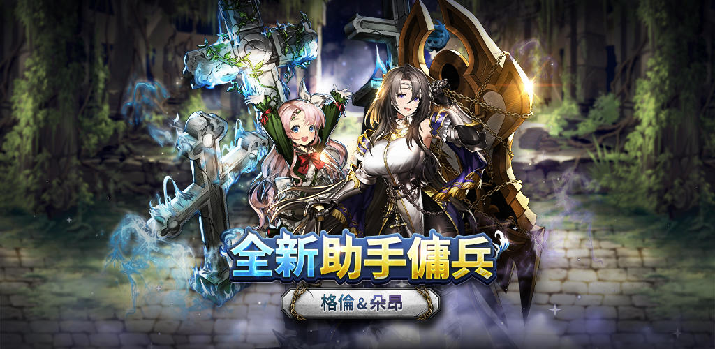 棕色塵埃 Brown Dust - 動漫風回合制RPG