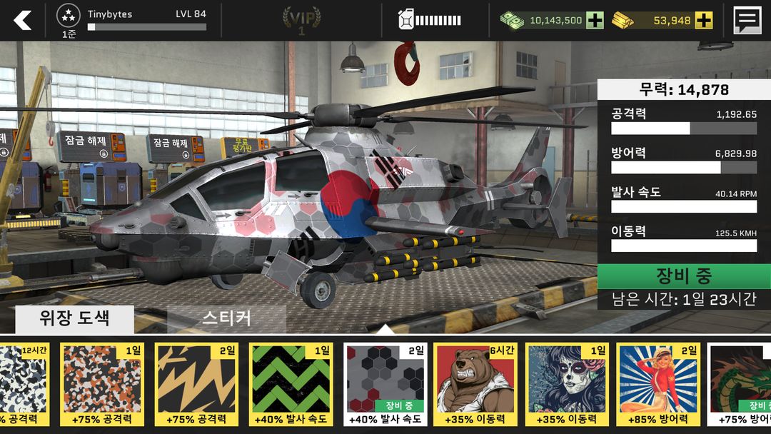 Massive Warfare: 탱크와 헬리콥터 게임 게임 스크린 샷