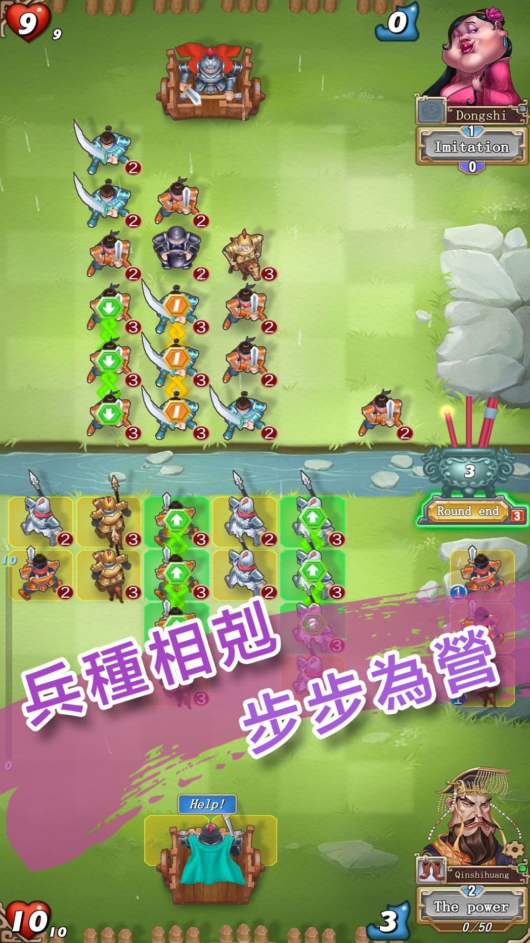 Screenshot 1 of 戰國策:群雄 2.1