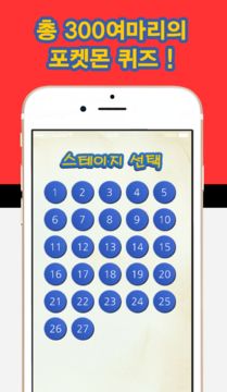 포켓몬스터(7세대) 그림자 퀴즈-퀴즈퀴즈,퀴즈,게임 Game Screenshot