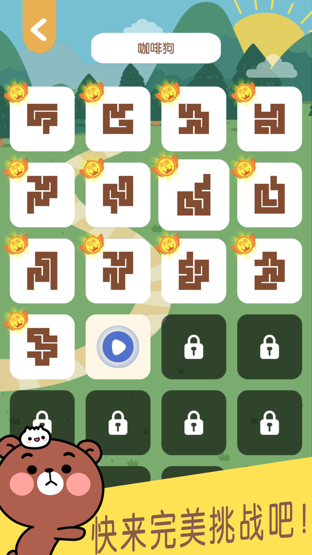 连块儿达人 Game Screenshot