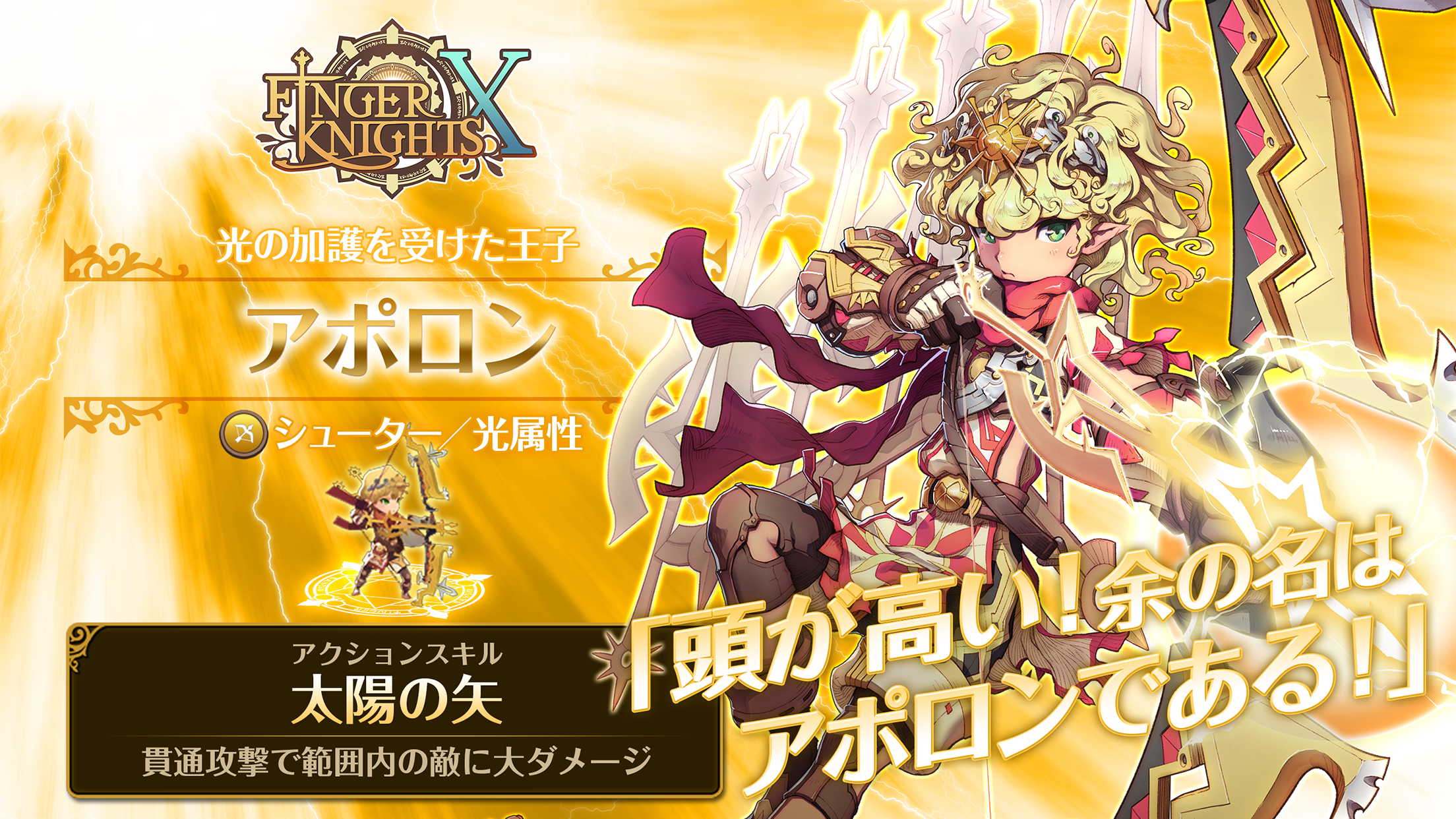 Скриншот игры フィンガーナイツクロス（FINGER KNIGHTS X）