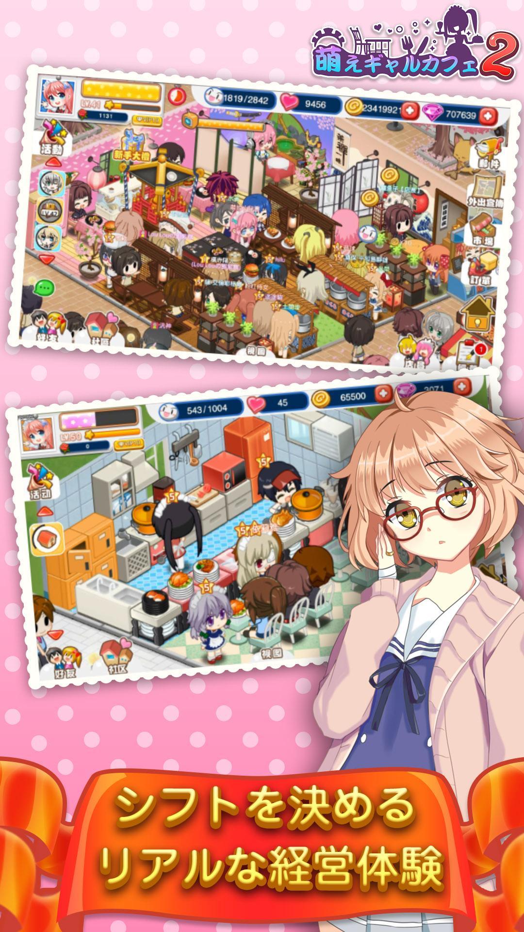 Captura de Tela do Jogo 萌娘餐廳2（日本伺服器之版本）