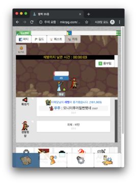 웹핵 로그라이크 Game Screenshot