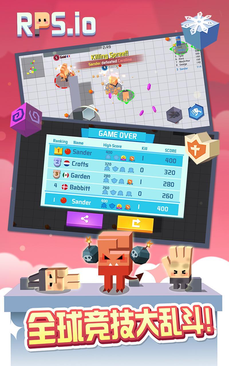 猜拳大作戰 - 狂奔的剪刀石頭布 遊戲截圖