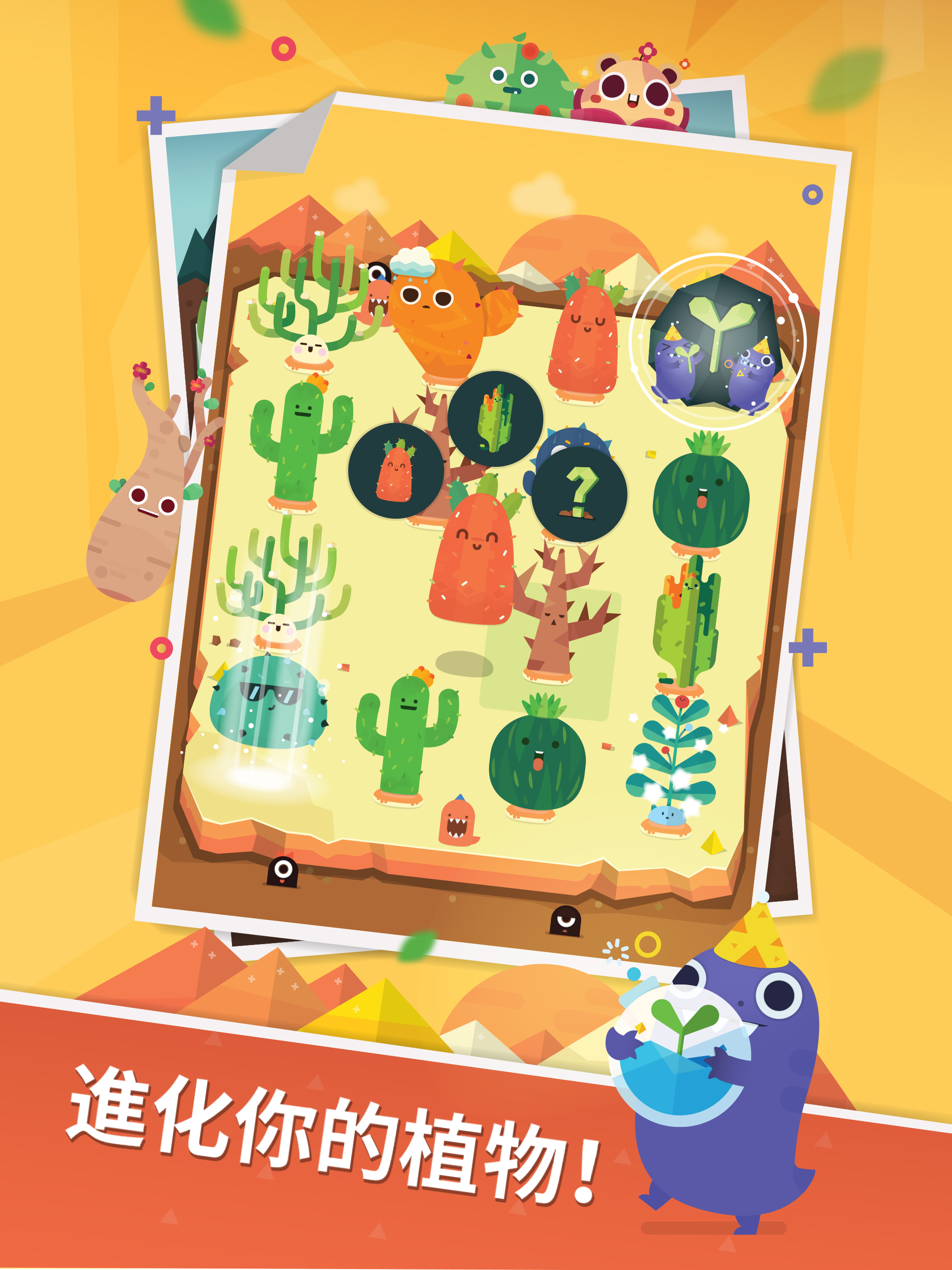 Pocket Plants遊戲截圖