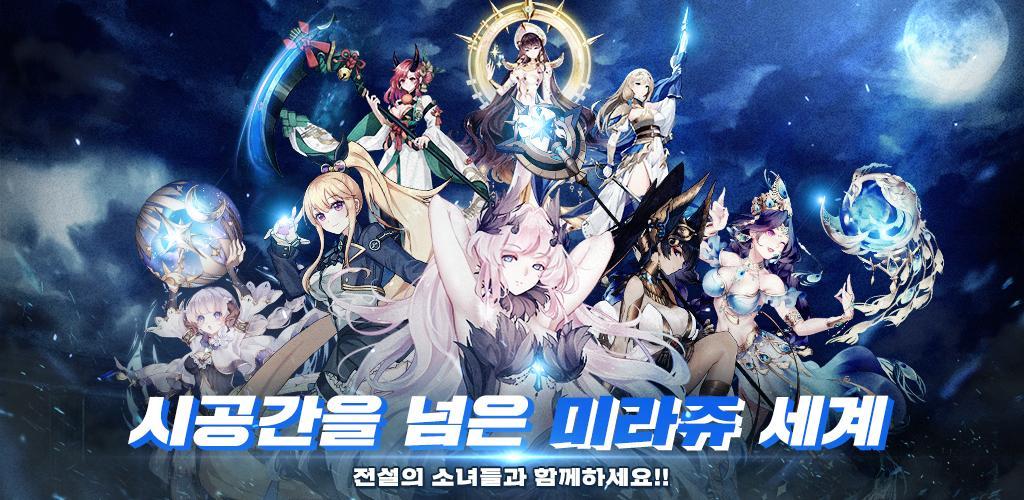 MIRAGE MEMORIAL screenshot