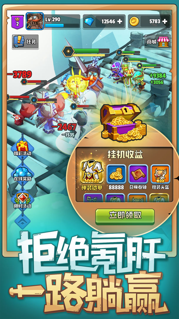 Screenshot of 呆萌骑士（测试服）