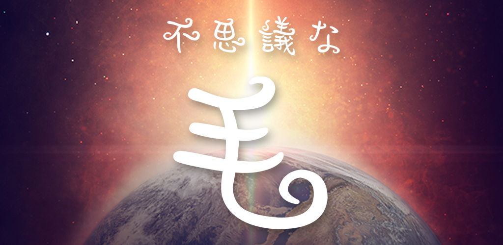 Banner of សក់ចម្លែក 1.0.1