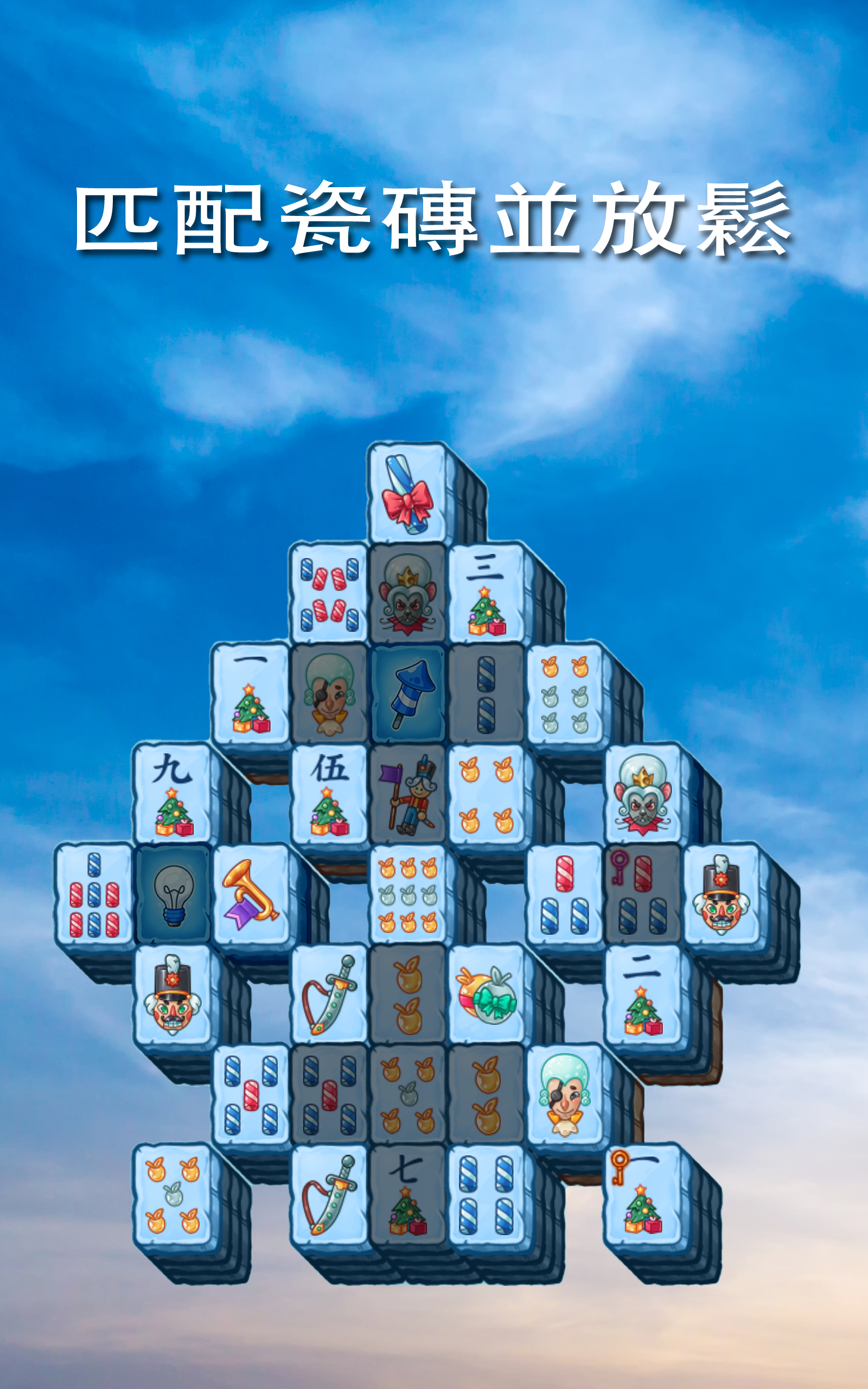 Mahjong Treasure Quest: 麻將冒險 遊戲截圖