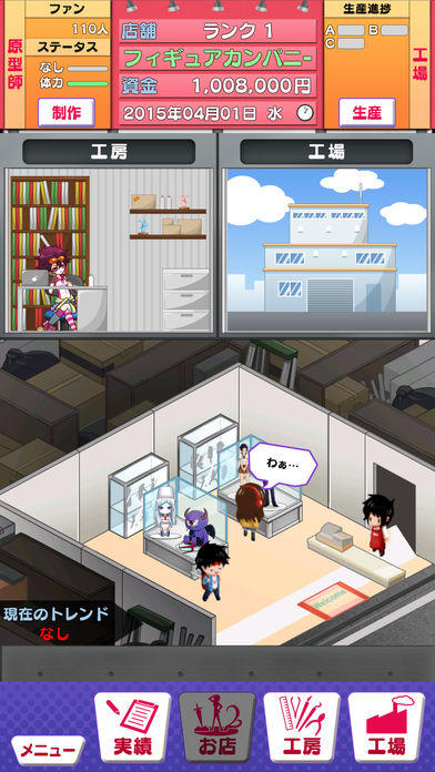 フィギュアカンパニー Game Screenshot