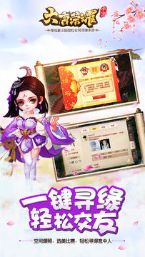 大唐荣耀 Game Screenshot