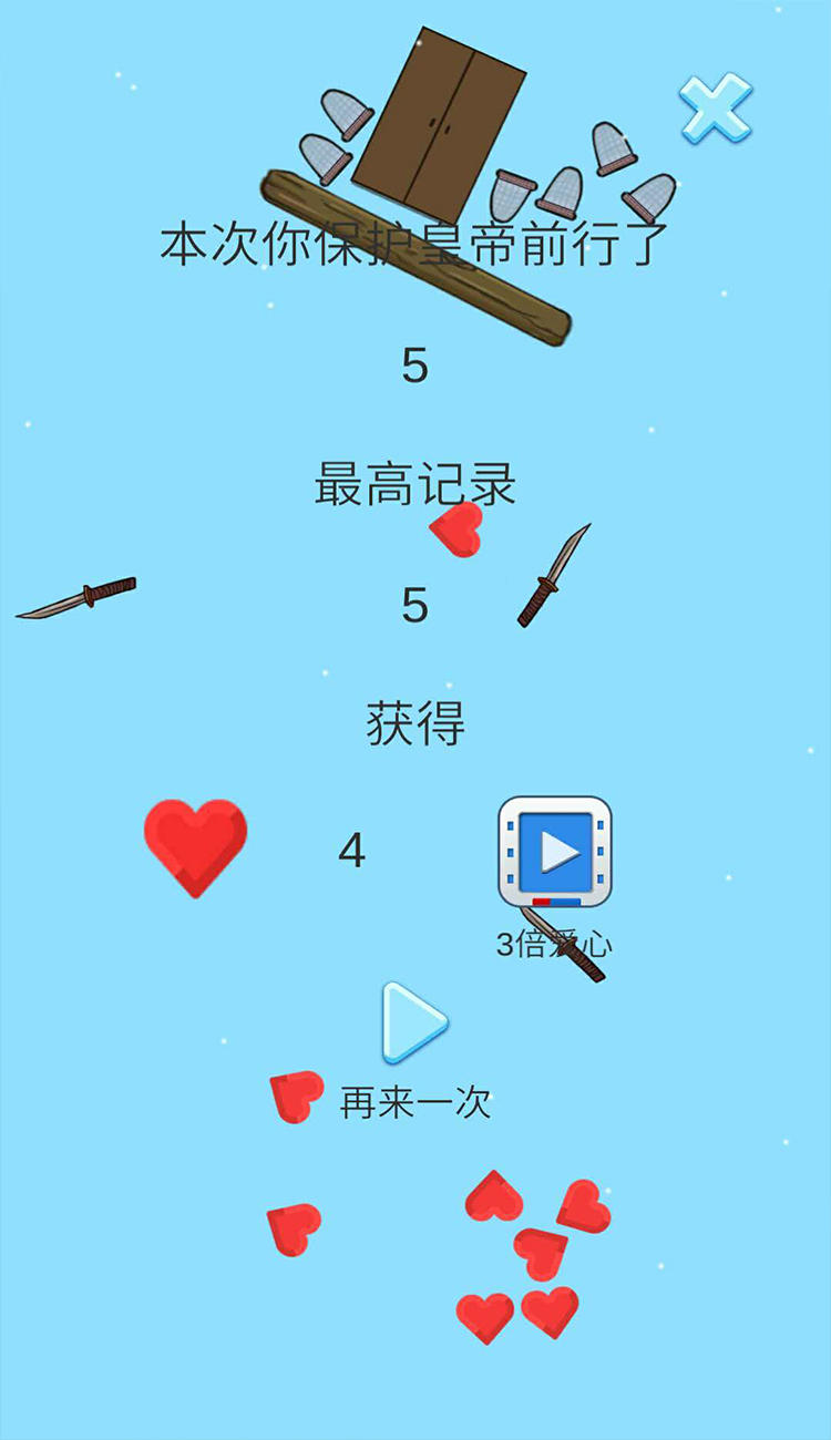 Captura de Tela do Jogo 保护皇上