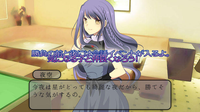 Cuplikan Layar Game ビリヤード シスターズ