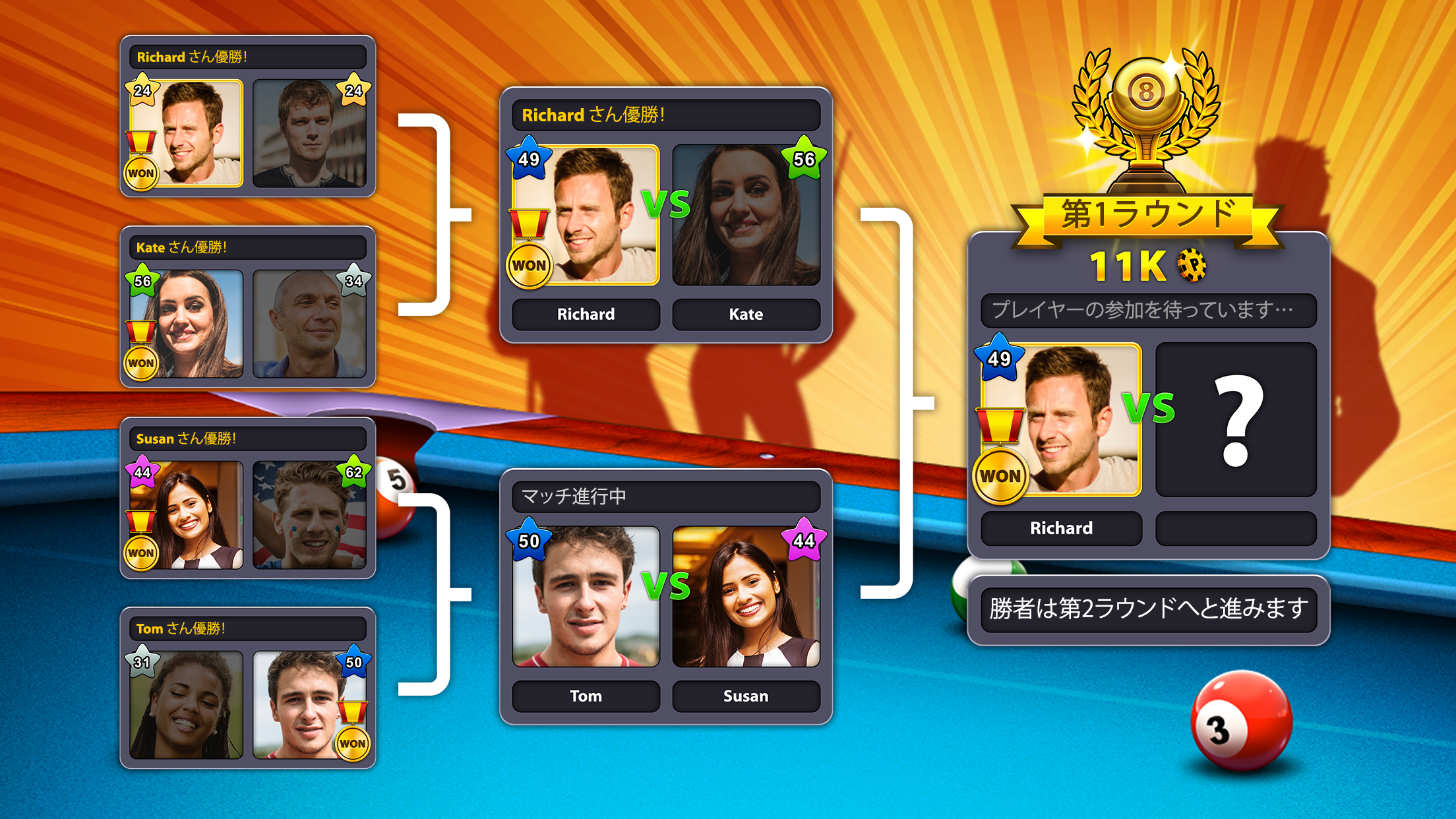 8 Ball Pool ゲームのスクリーンショット