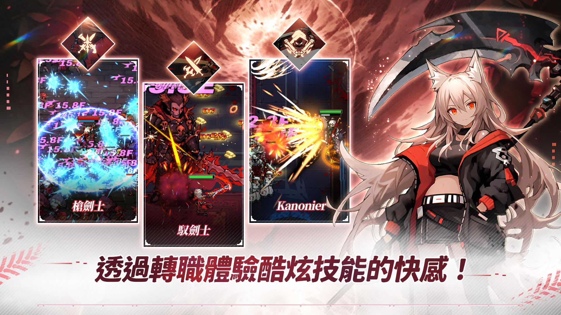 槍劍士養成 遊戲截圖