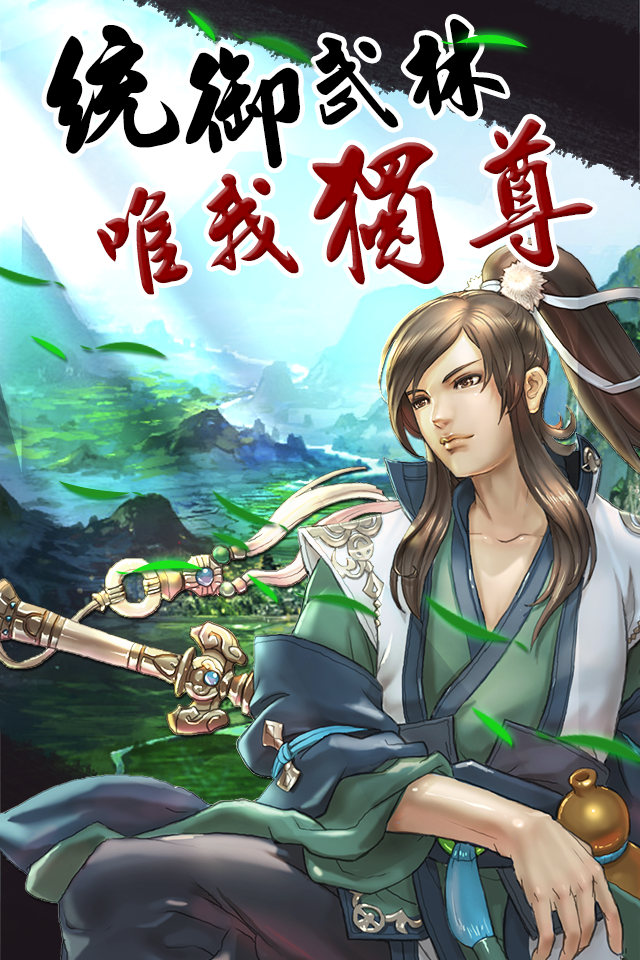 Screenshot 1 of Fenghua Sword for a Thousand Years 1.8.3