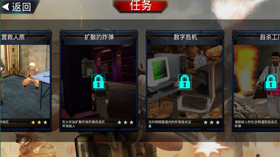 勇者特殊行动 screenshot game