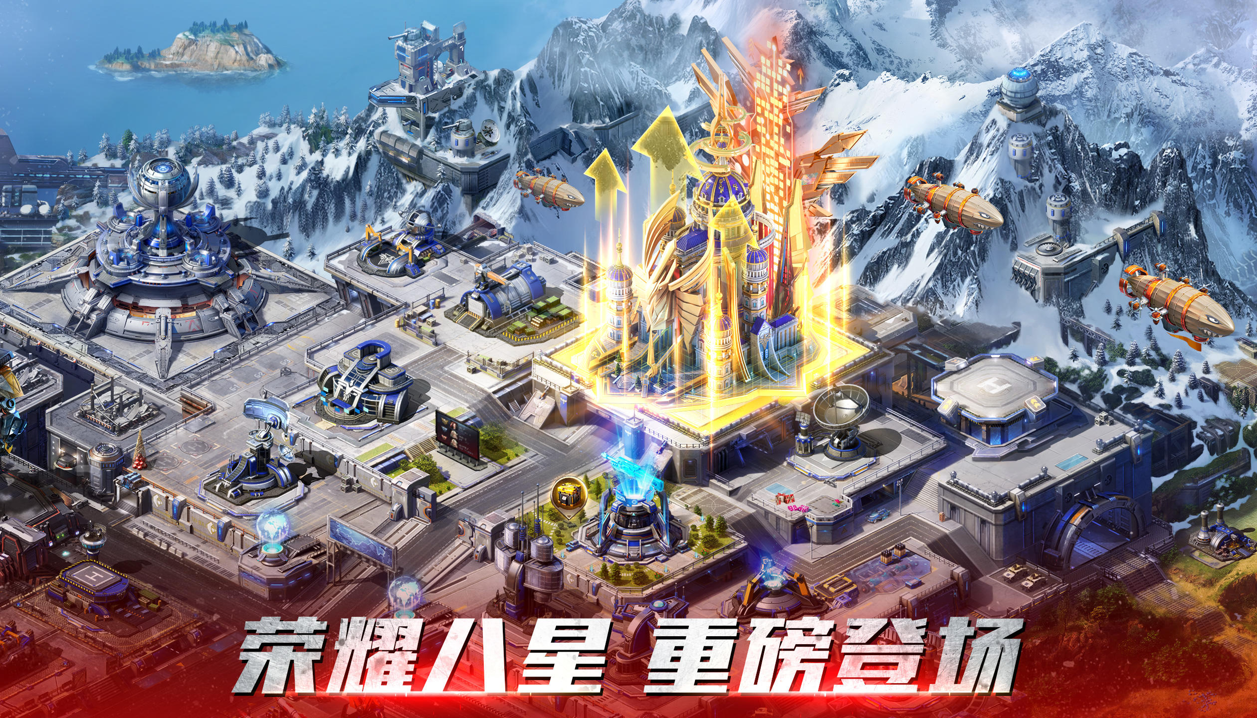 红警OL Game Screenshot