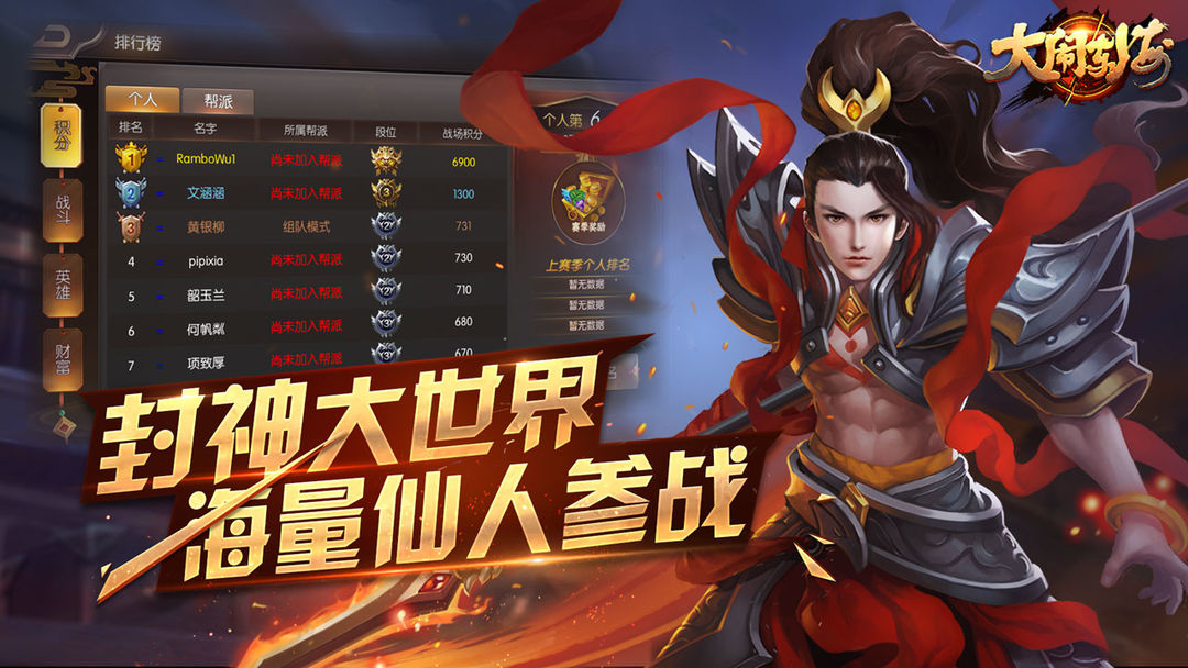 Screenshot of 大闹东海