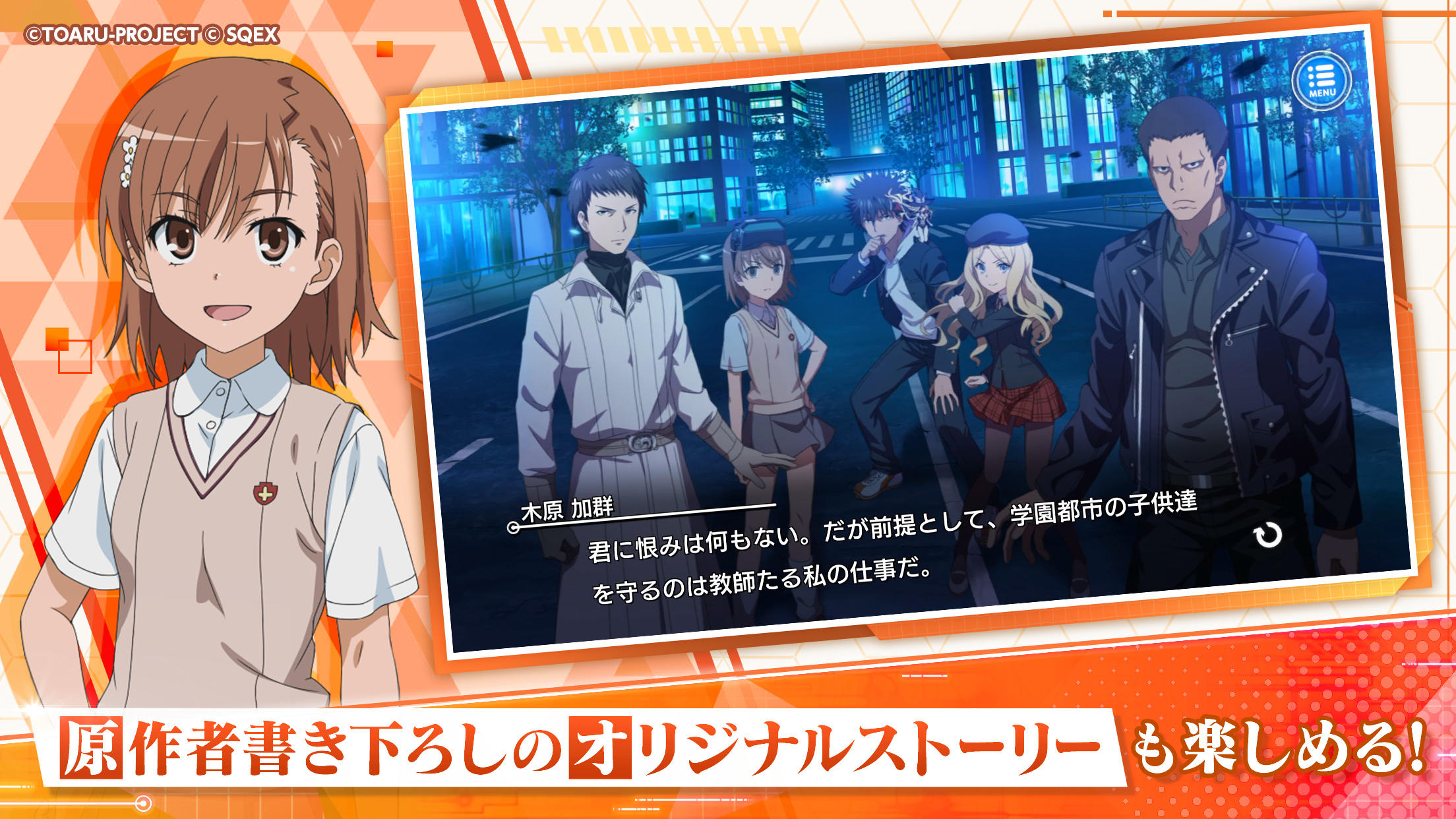 A Certain Magical Index: Imaginary Fest Game Screenshot