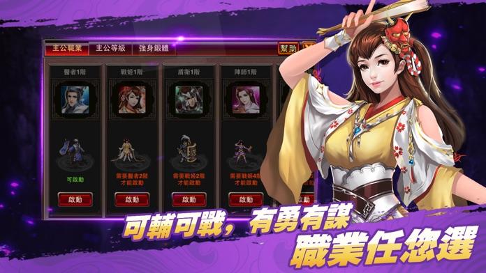 風雲天下 繁體版 screenshot game