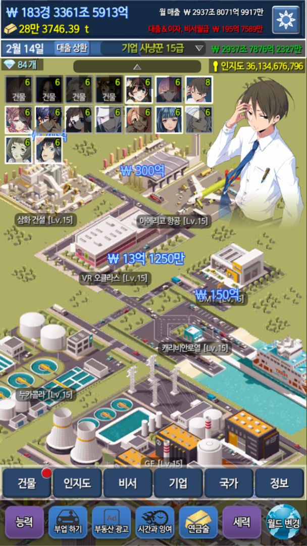 대건물주 : 건물주 키우기 screenshot game