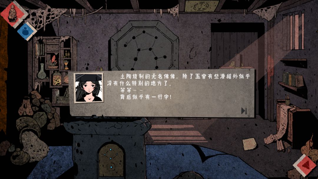 Screenshot of 侠隐行录：困境疑云