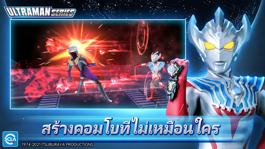 Ultraman:Fighting Heroes ภาพหน้าจอเกม