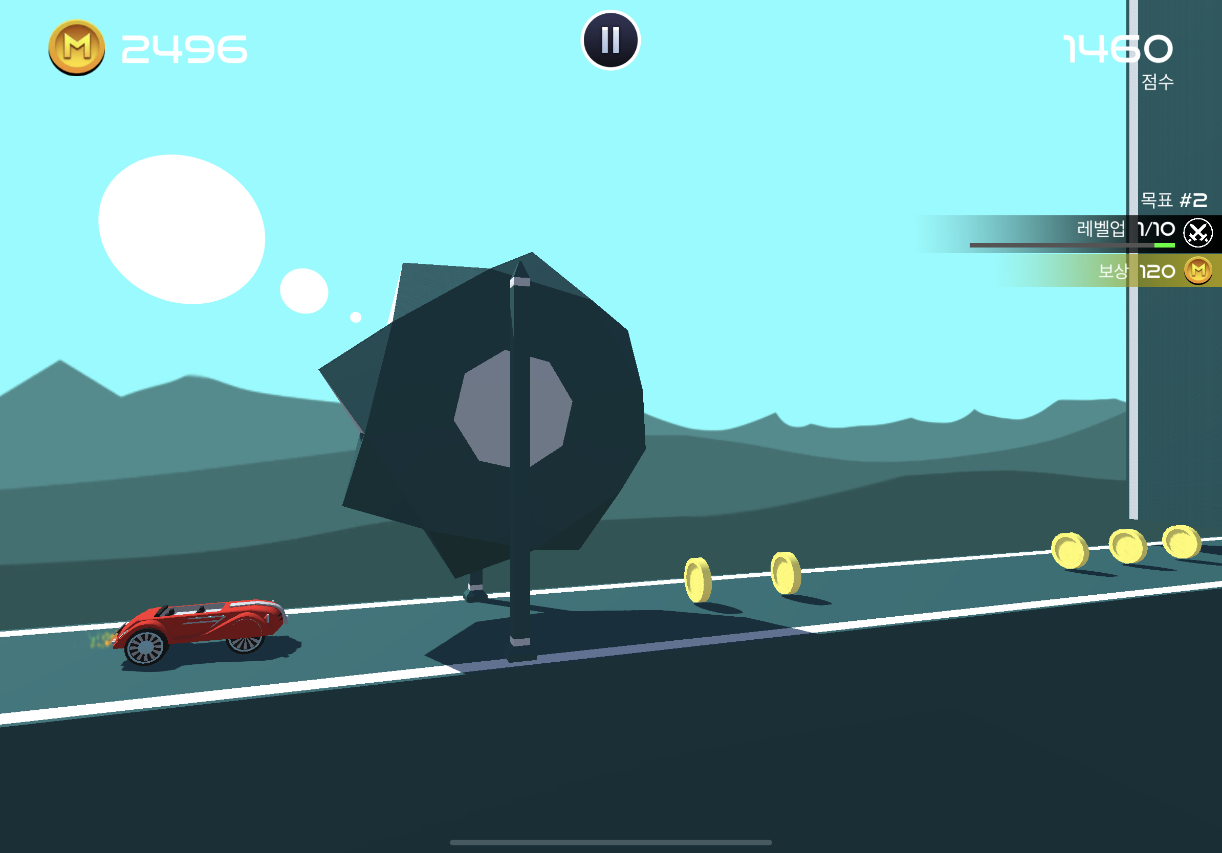 모터 파쿠르 게임 스크린샷