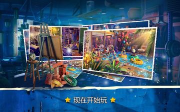 隐藏的物体房屋大扫除 – 寻找与发现游戏 最好玩的遊戲 遊戲截圖