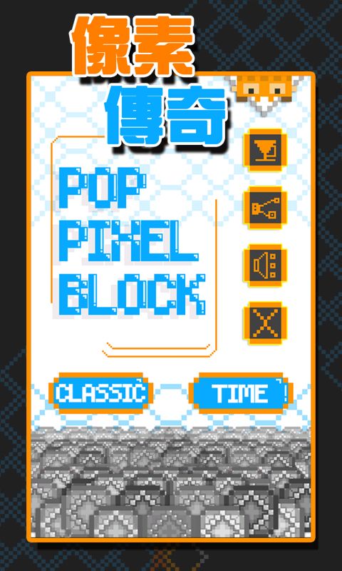 Screenshot of Pop Pixel Block