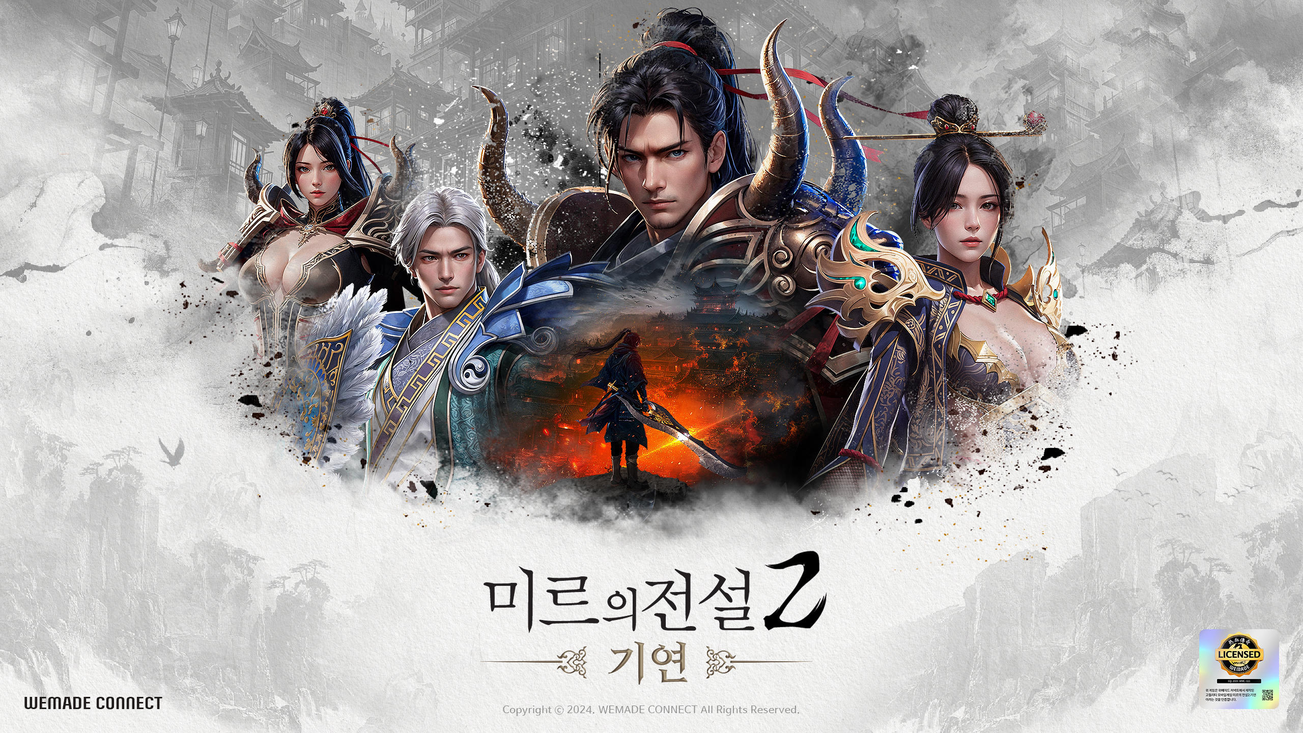 Скриншот игры The Legend of Mir 2: Destiny