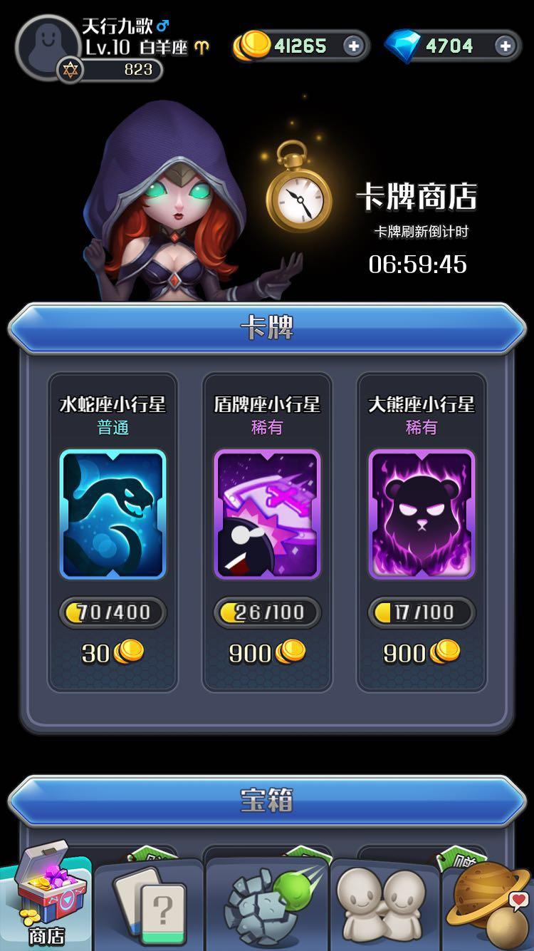 我的88星座 Game Screenshot