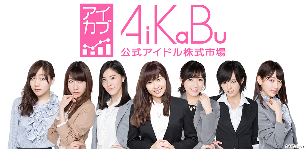 Banner of Mercado de valores oficial de AiKaBu Idol (Aikabu) 1.15.7